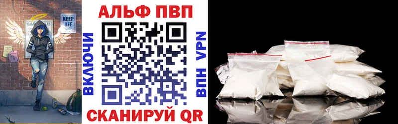 площадка состав  купить  цена  Куровское  Альфа ПВП VHQ 