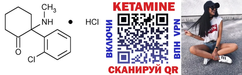 МЕГА сайт  Куровское  Кетамин VHQ 