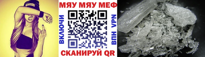 где найти   Куровское  Меф кристаллы 